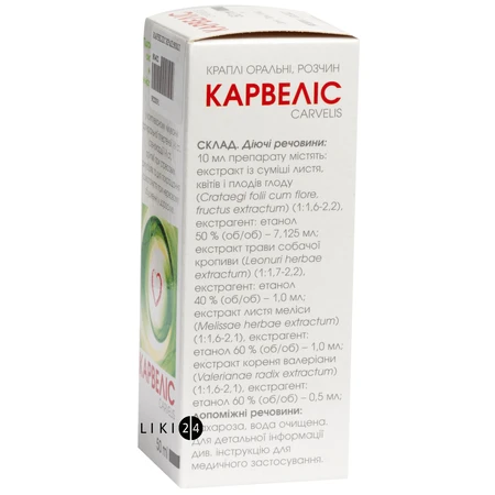 Карвелис кап. орал., р-р фл. с пробкой-капельницей 50 мл: цены и характеристики