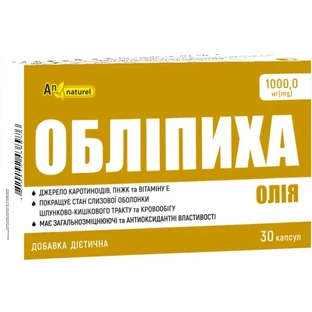 Олія обліпихи An Naturel 1000 мг капсули, №30