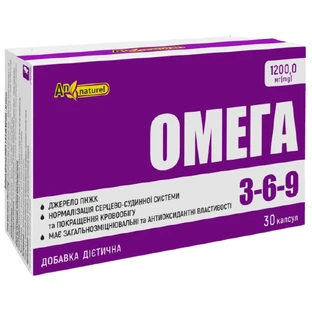 Омега 3-6-9 1200 мг капсулы, №30