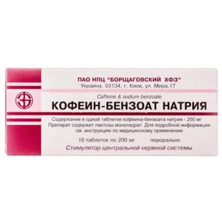 Кофеин-бензоат натрия табл. 200 мг блистер №10