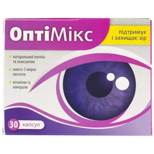 ОптіМікс капсули, №30