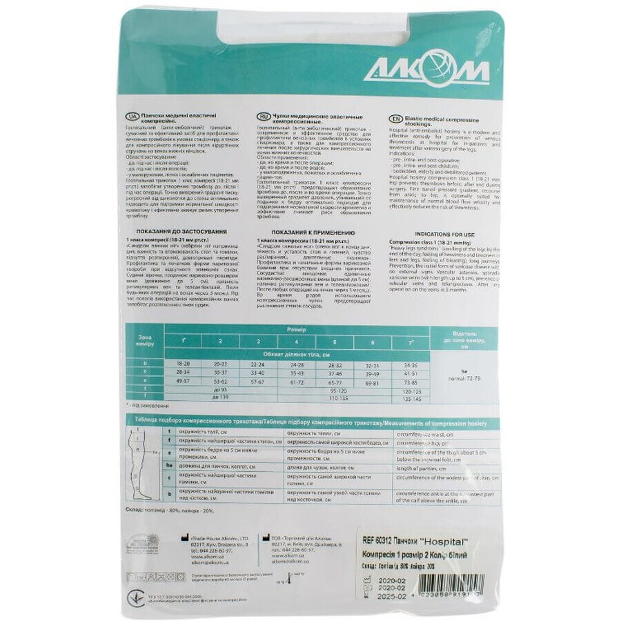 Чулки компрессионные Алком 6031 Hospital с открытым мыском, класс А, цвет белый, размер 2: цены и характеристики