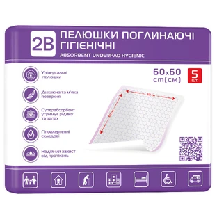 Пеленки 2В поглощающие 60 см х 60 см, №5