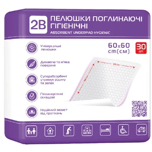 Пеленки гигиенические поглощающие 2В, размер 60х60 см, 30 шт.