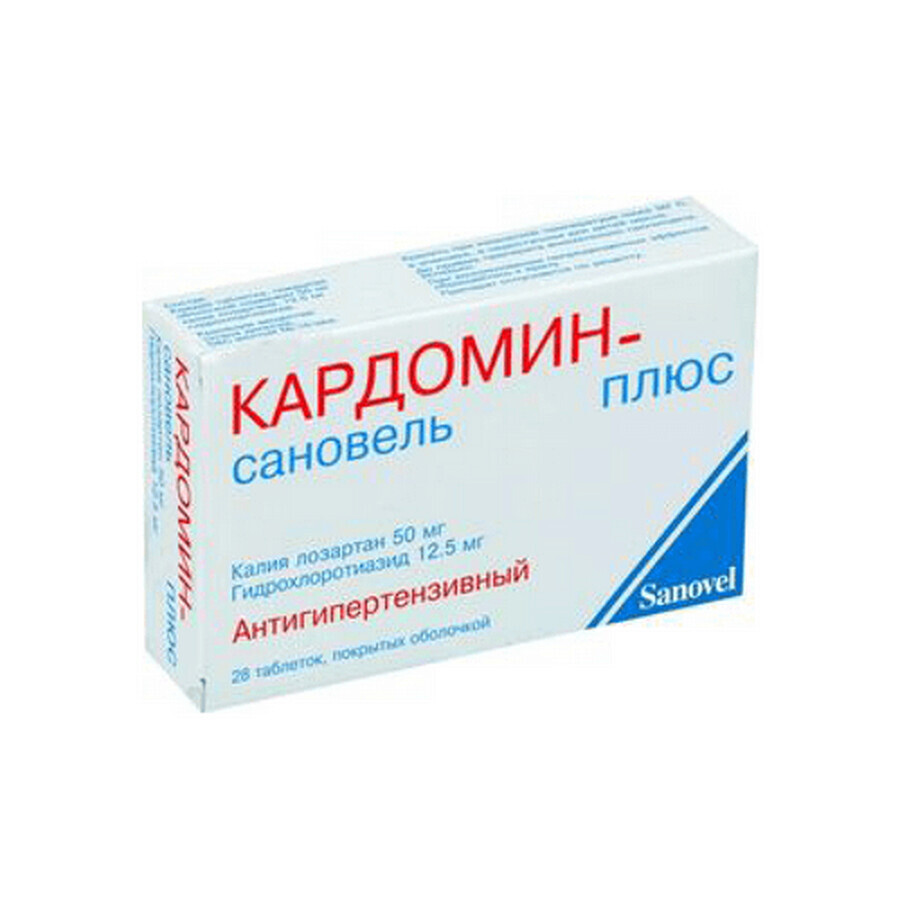 Кардомін-сановель плюс таблетки в/плівк. обол. 50 мг + 12,5 мг №28