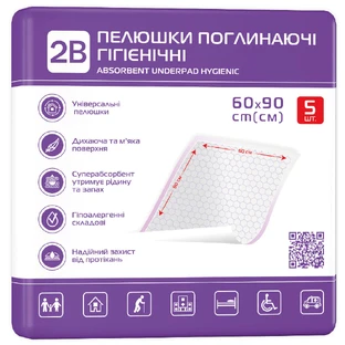 Пеленки поглощающие гигиенические 2В 60 см х 90 см, №5