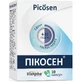 Пікосен капсулы, №10
