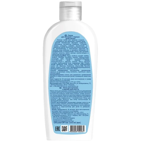 Гель-пінка Bioton Cosmetics Biotoshka для купання заспокійлива, з ромашкою, 250 мл: ціни та характеристики