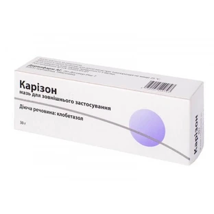 Каризон крем 0,5 мг/1 г туба 30 г