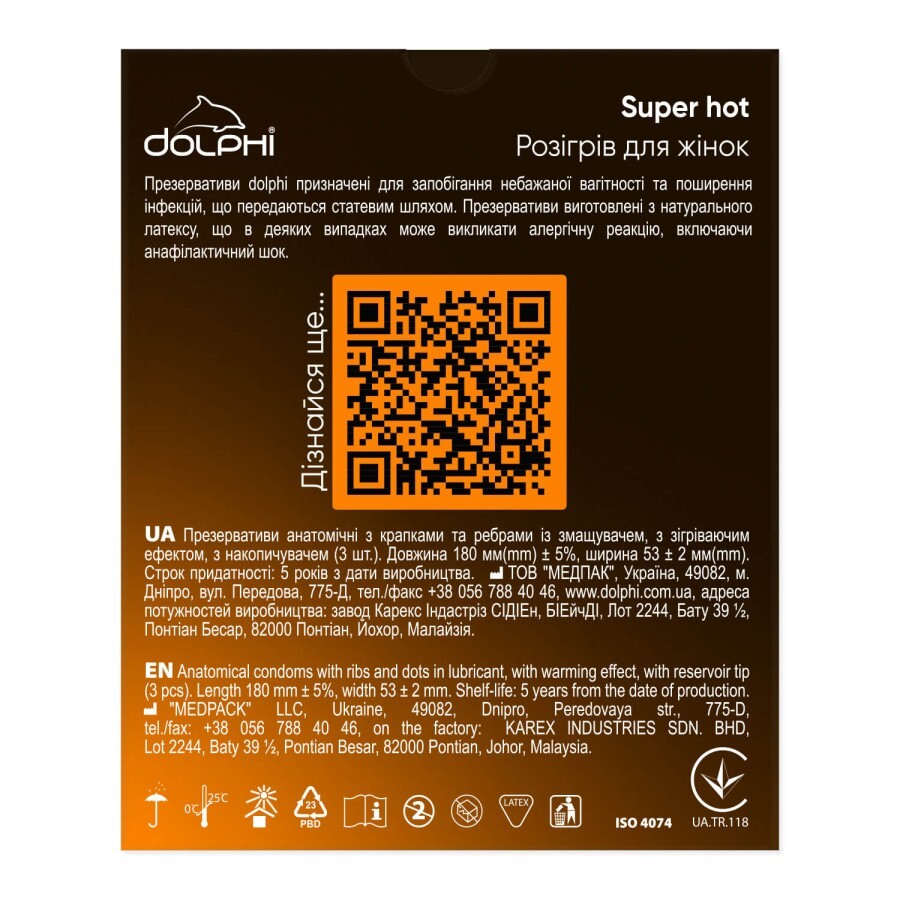 Презервативи Dolphi Super Hot, 3 шт.: ціни та характеристики