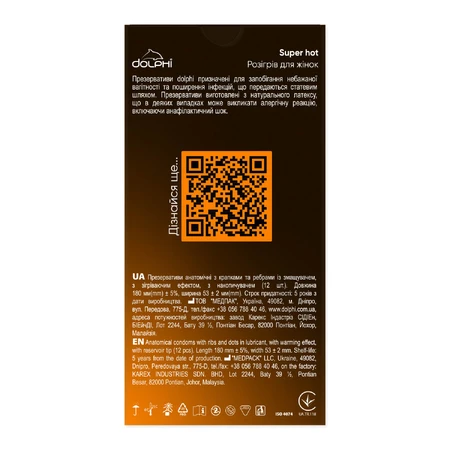 Презервативи Dolphi Super Hot, 12 шт.: ціни та характеристики
