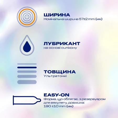 Презервативи латексні з силіконовою змазкою DUREX® Invisible XL (ультратонкі збільшеного розміру), 12 шт. (ширші): ціни та характеристики