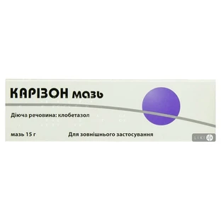 Карізон мазь жирна 0.5 мг/1 г туба 15 г