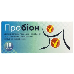 Пробіон таблетки, №10