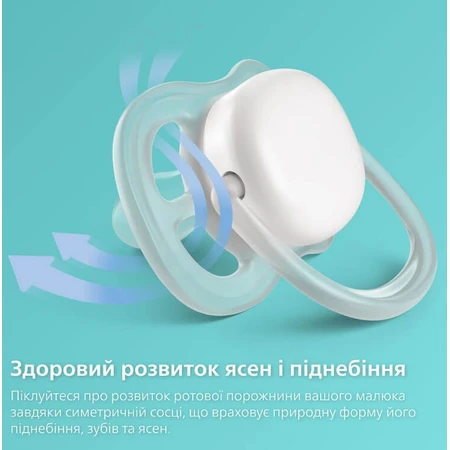 Пустышка силиконовая Philips Avent Ultra Air SCF085/01, ортодонтическая, с декором для мальчиков, 0-6 мес, 2 шт.: цены и характеристики