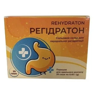 Регідратон порошок для орального розчину 9,45 г саше, №20