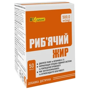 Рыбий жир капс. 500 мг №50