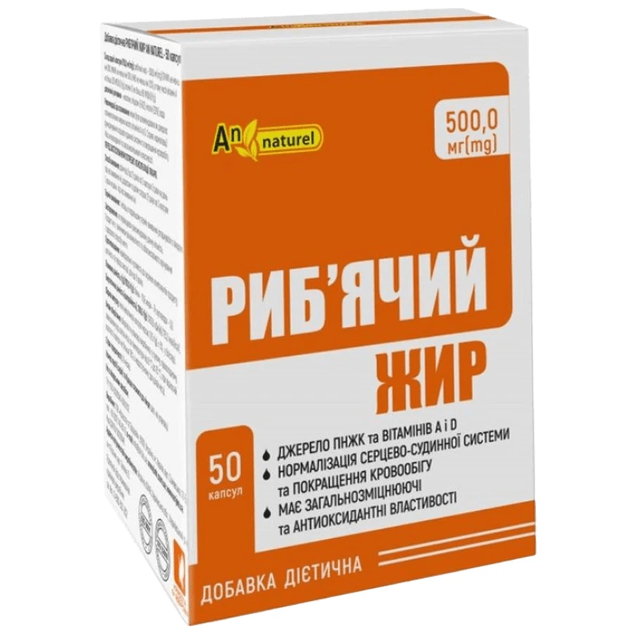Рыбий жир капс. 500 мг №50: цены и характеристики