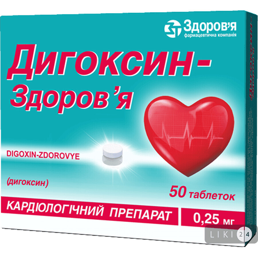 Дигоксин-Здоров'я табл. 0,25 мг блістер №50: ціни та характеристики