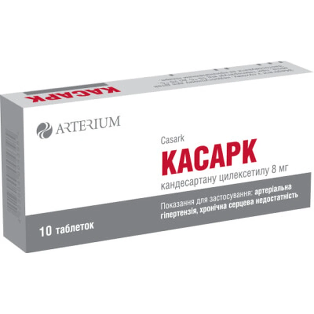 Касарк табл. 8 мг блистер №10: цены и характеристики