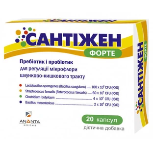 Сантіжен Форте капс. №20