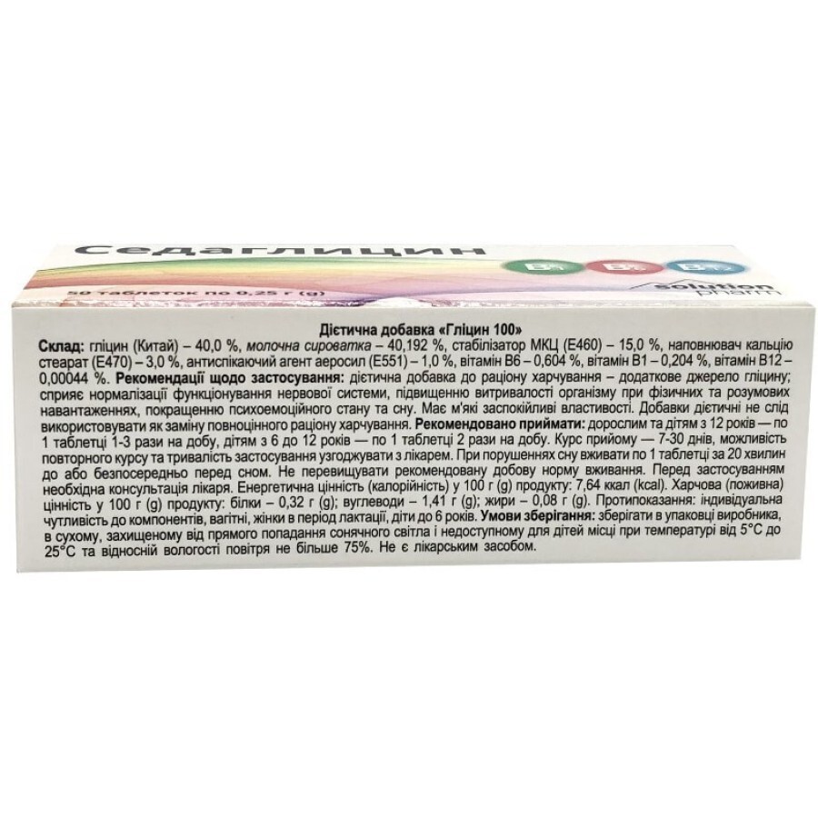 Седаглицин таблетки блистер, №50: цены и характеристики