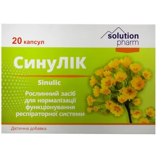 СинуЛік Solution Pharm капсули, №20