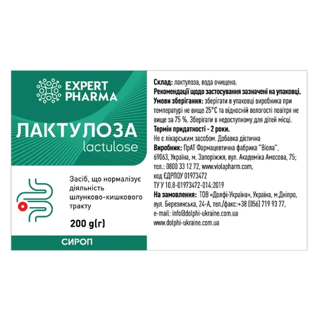 Лактулоза сироп, 200 г: цены и характеристики