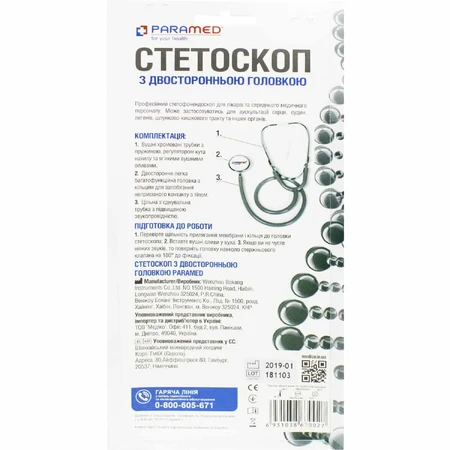 Стетоскоп Paramed с двусторонней головкой: цены и характеристики
