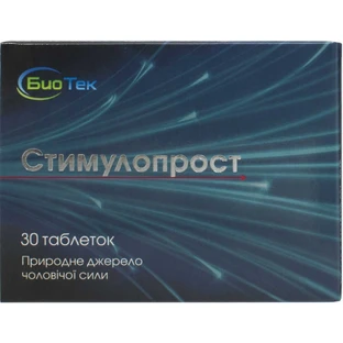 Стимулопрост капс. №30