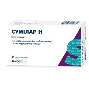 Сумилар н капс. тверд. 5 мг/5 мг/12,5 мг блистер №30