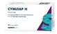 Сумілар н капс. тверд. 5 мг/5 мг/12,5 мг блістер №30
