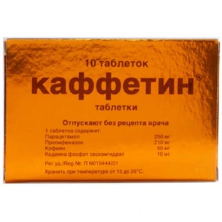 Каффетін табл. стрип №10