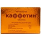 Каффетін табл. стрип №10