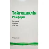 Тайгециклін ромфарм ліофіл. д/р-ну д/інф. 50 мг фл. №10