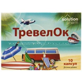 ТревелОк Solution Pharm 300 мг капсулы от укачивания и тошноты блистер, 10 шт