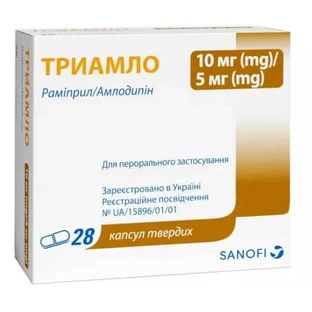 Триамло 10 мг + 5 мг капсулы твердые, блистер №28