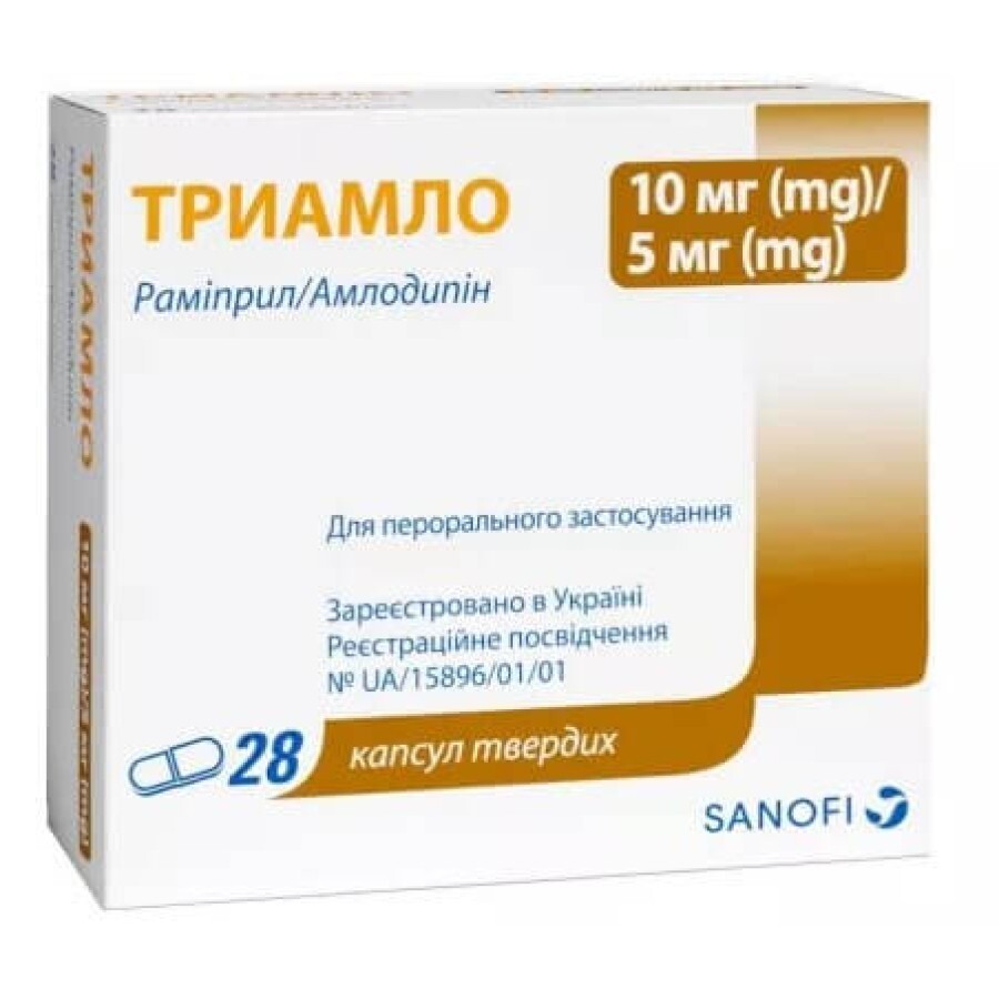 Триамло 10 мг + 5 мг капсули тверді,  блістер №28: ціни та характеристики