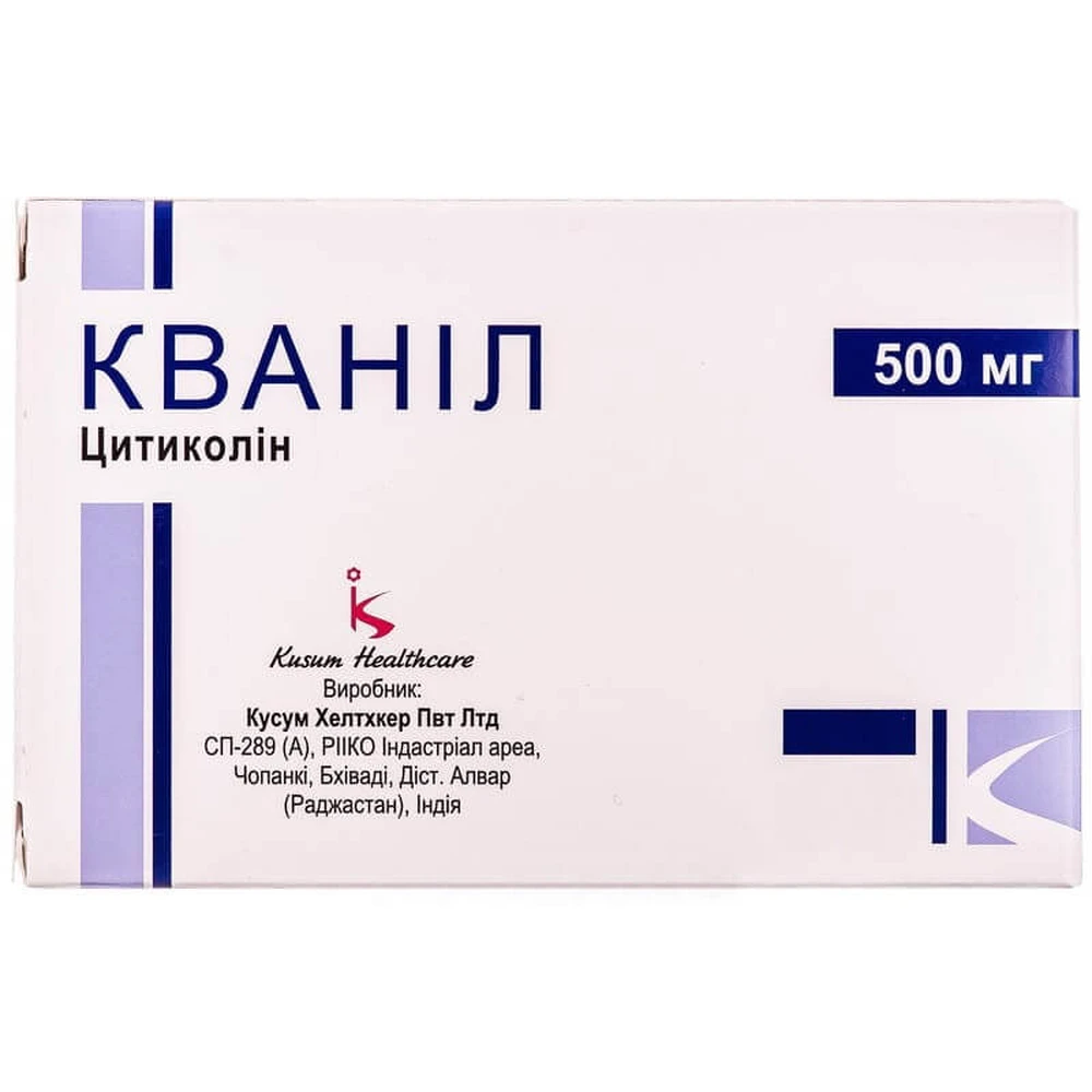Кванил табл. п/о 500 мг блистер №100: цены и характеристики