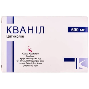 Кванил табл. п/о 500 мг блистер №100