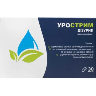 Урострим дизурил капс. №30