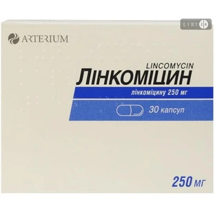 Линкомицин капс. 250 мг блистер, в пачке №30