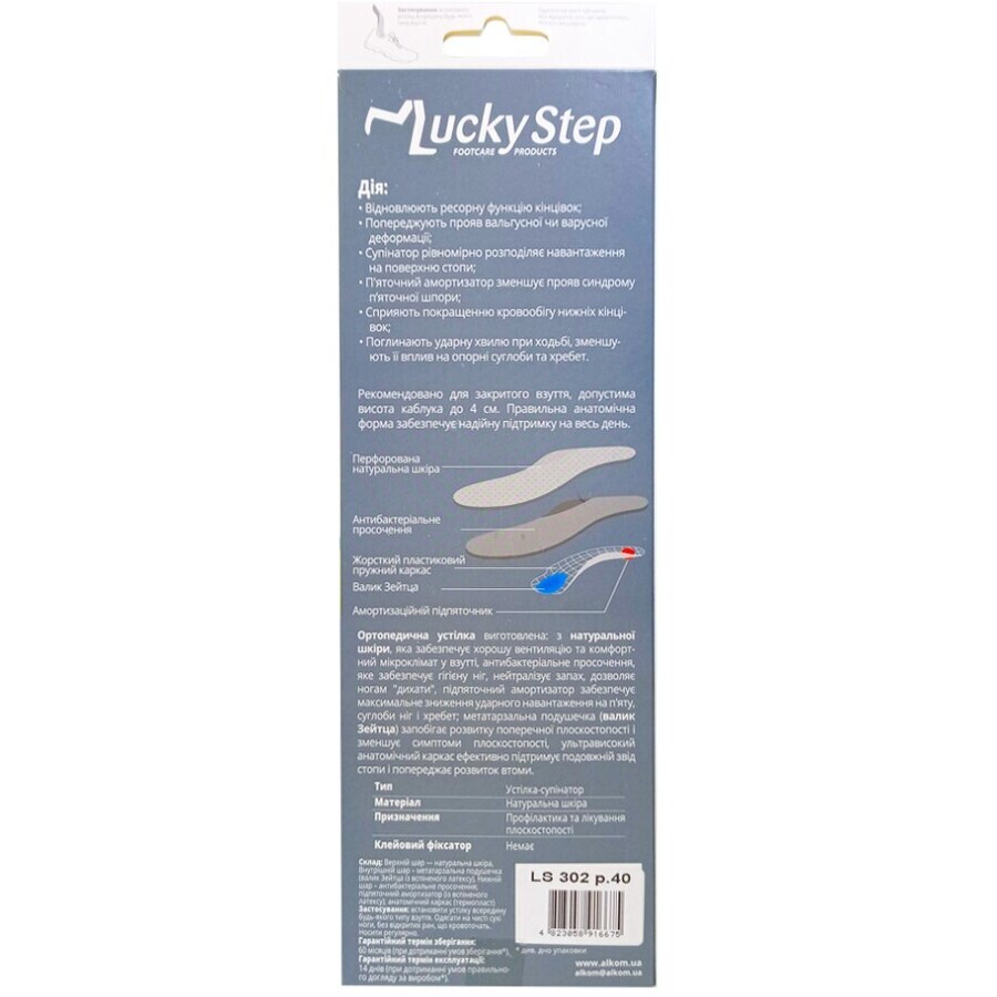 Стелька-супинатор GoStep Touch Lucky Step LS302.39 лечебно-профилактическая, серая: цены и характеристики