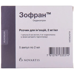 Зофран р-н д/ін. 4 мг амп. 2 мл, у блістері в коробці №5