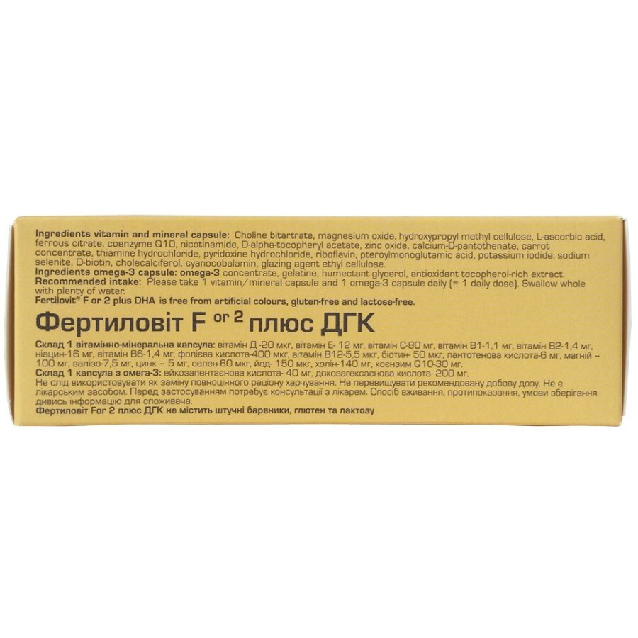 Фертіловіт Fertilovit F or 2 plus DHA капсули, №60: ціни та характеристики