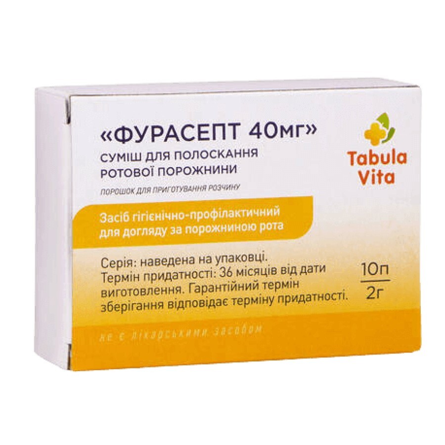 Фурасепт 40 мг для полоскання ротової порожнини порошок 2 г, 10 пакетиків: ціни та характеристики