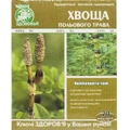 Хвоща полевого трава Ключи Здоровья в фильтр-пакетах по 1,5 г, №20