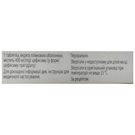 Цефіксим-Віста 400 мг таблетки, вкриті плівковою оболонкою, блістер, №10: ціни та характеристики