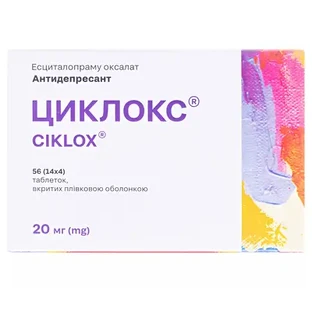 Циклокс табл. п/плен. оболочкой 20 мг блистер №56