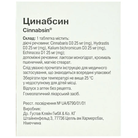 Цинабсин таблетки, №60: ціни та характеристики